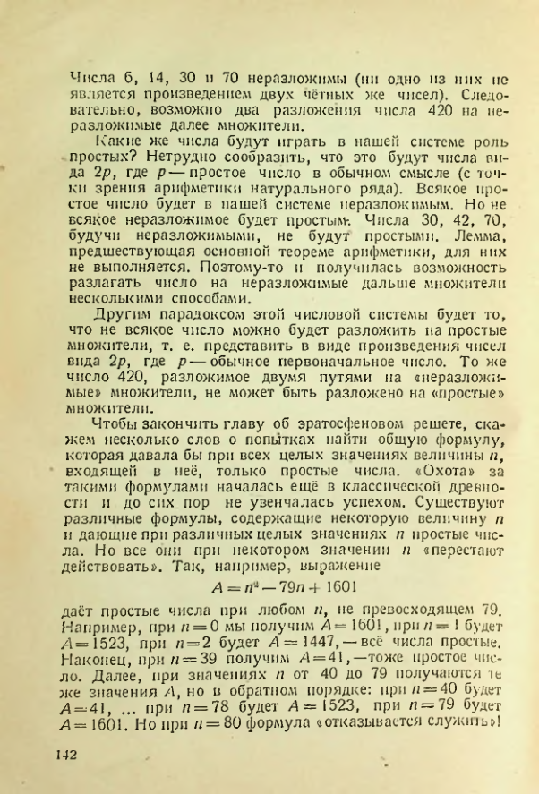 Страница 140