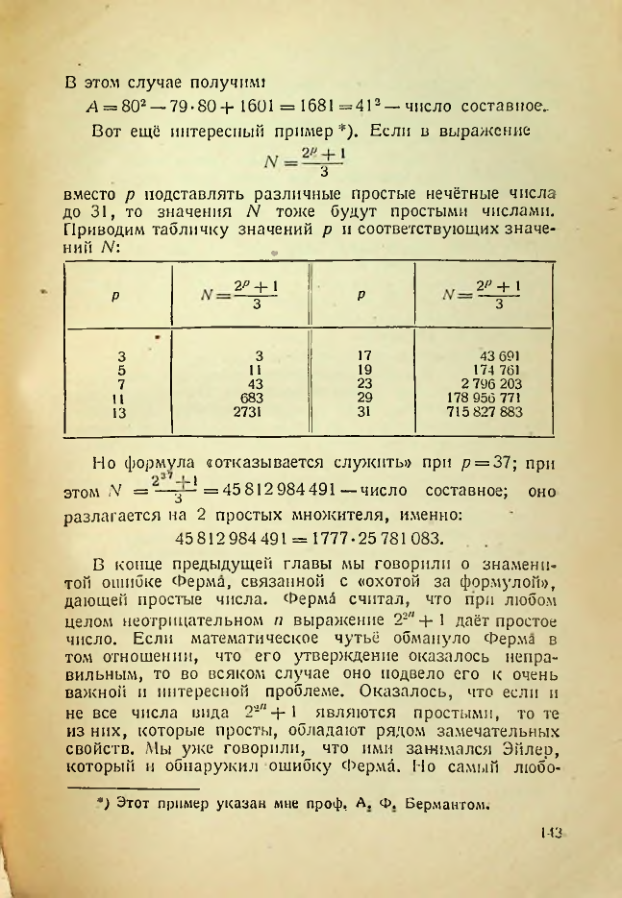 Страница 141