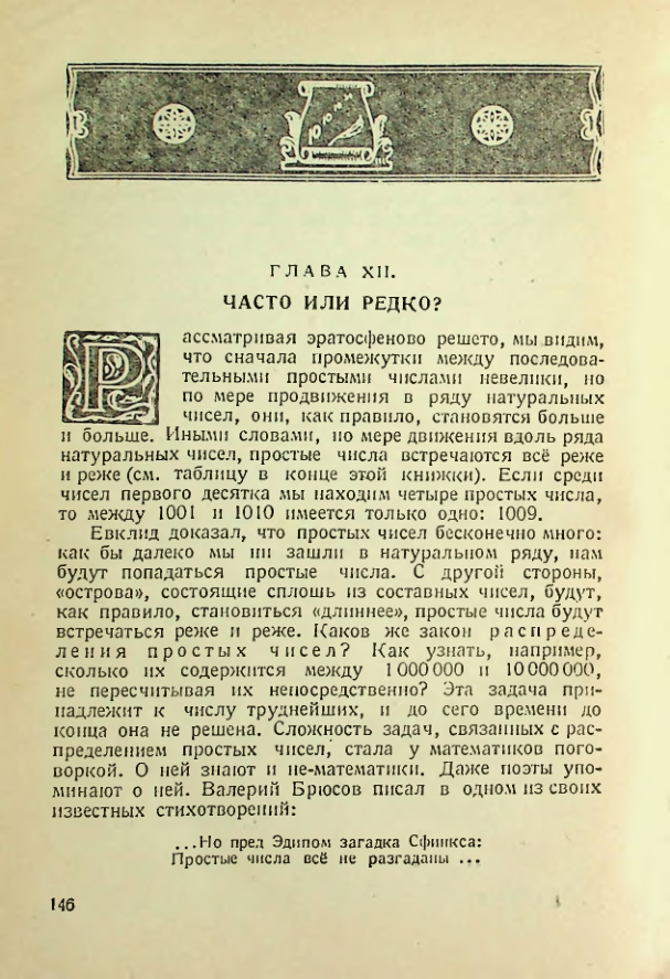 Страница 144