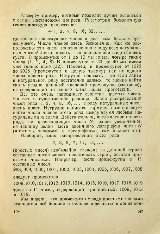 Страница 145