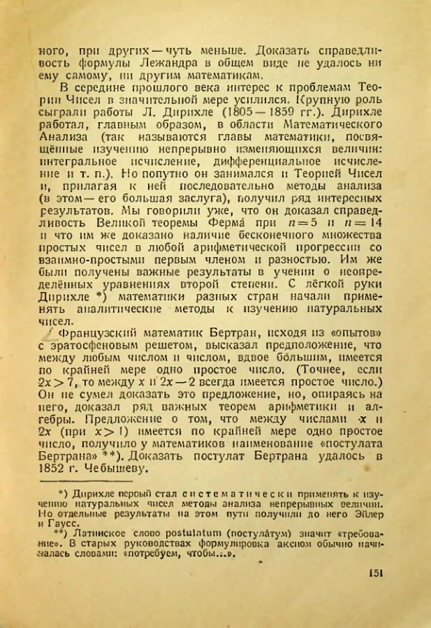 Страница 149