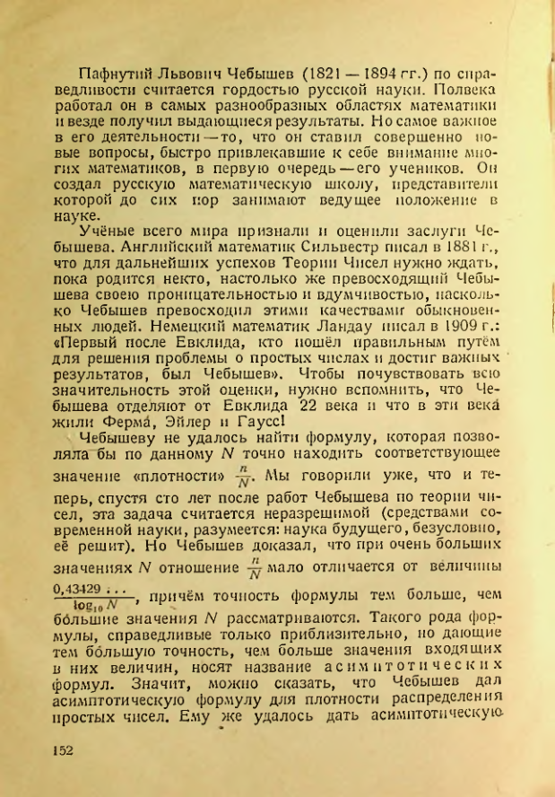 Страница 150