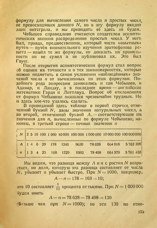 Страница 151