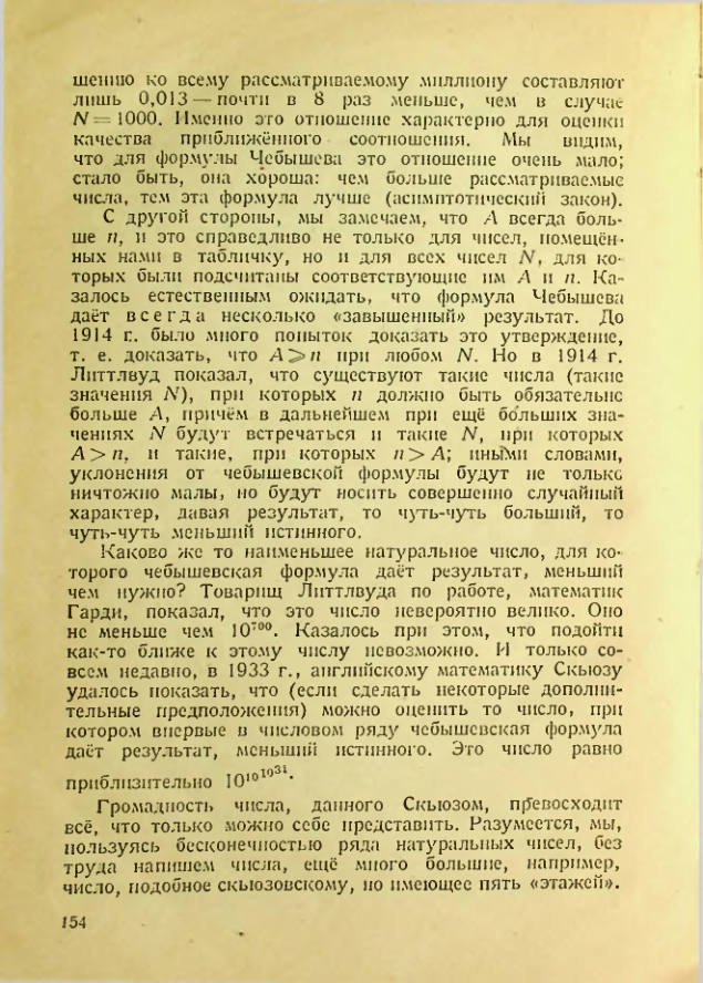 Страница 152