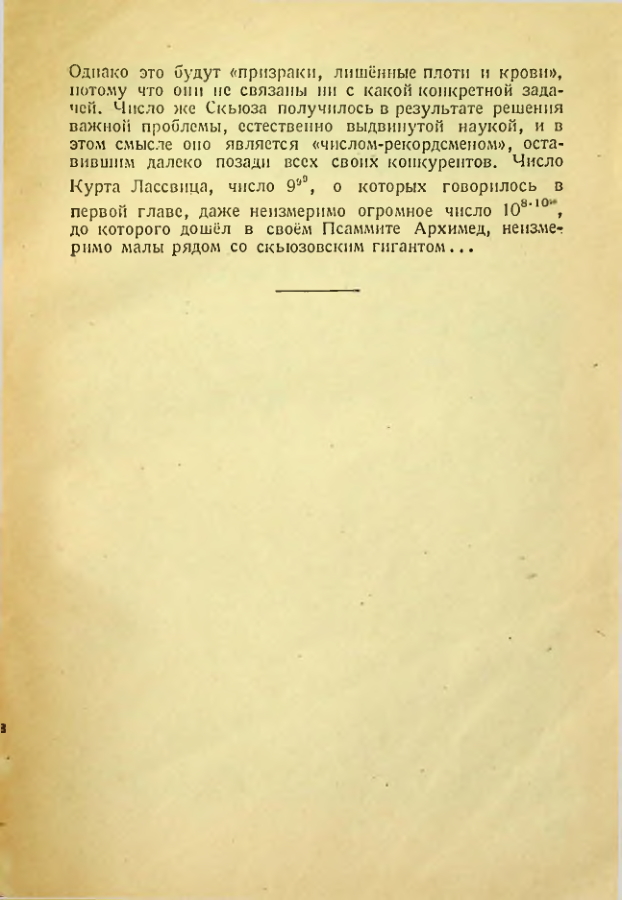 Страница 153