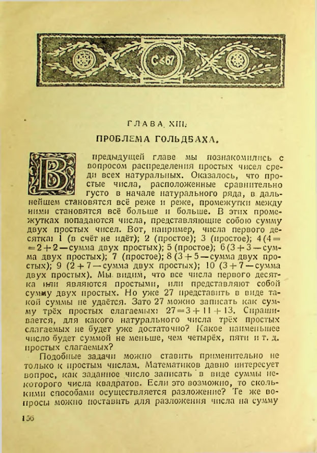 Страница 154