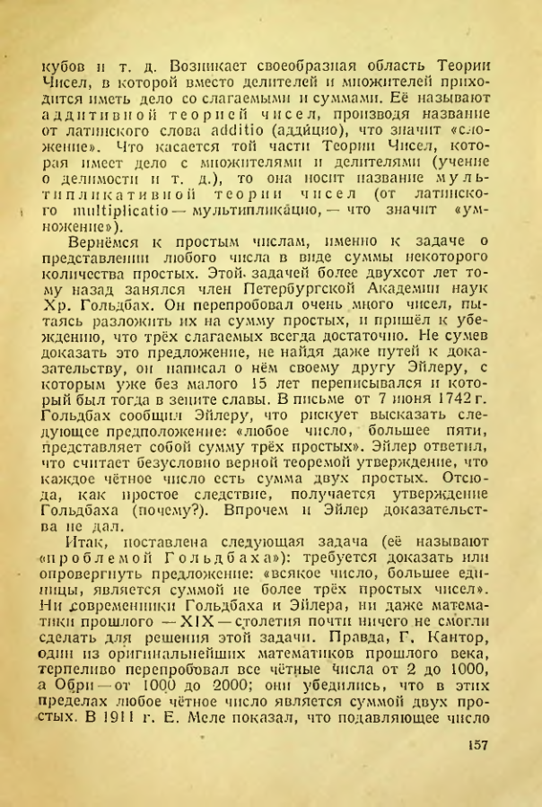 Страница 155