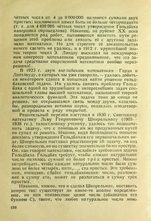 Страница 156