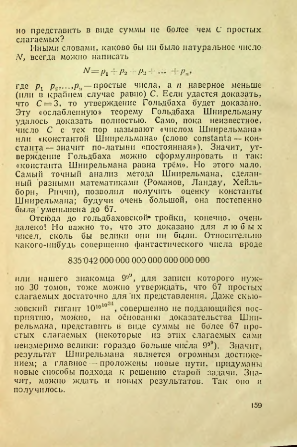 Страница 157