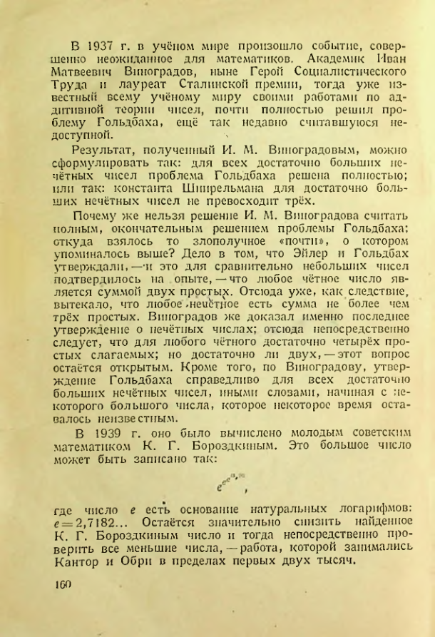 Страница 158