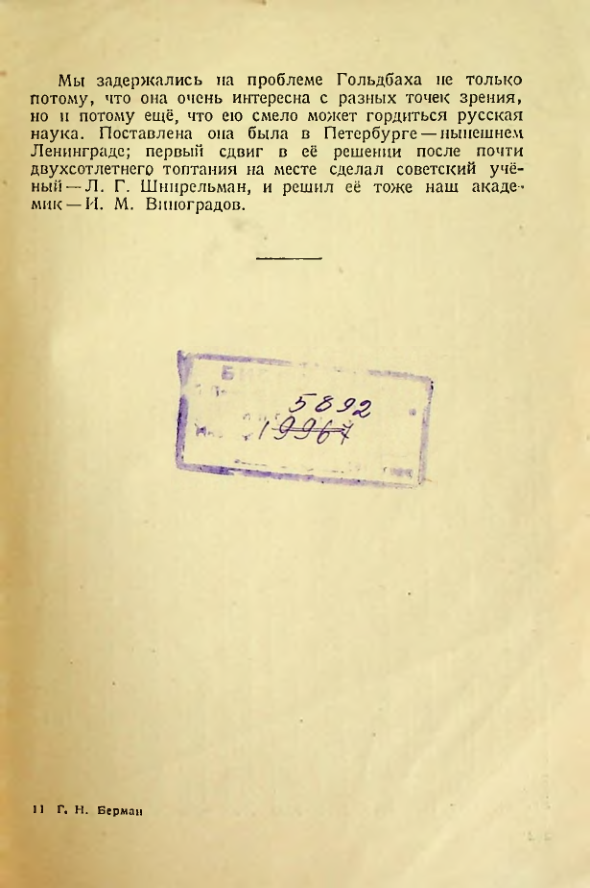 Страница 159