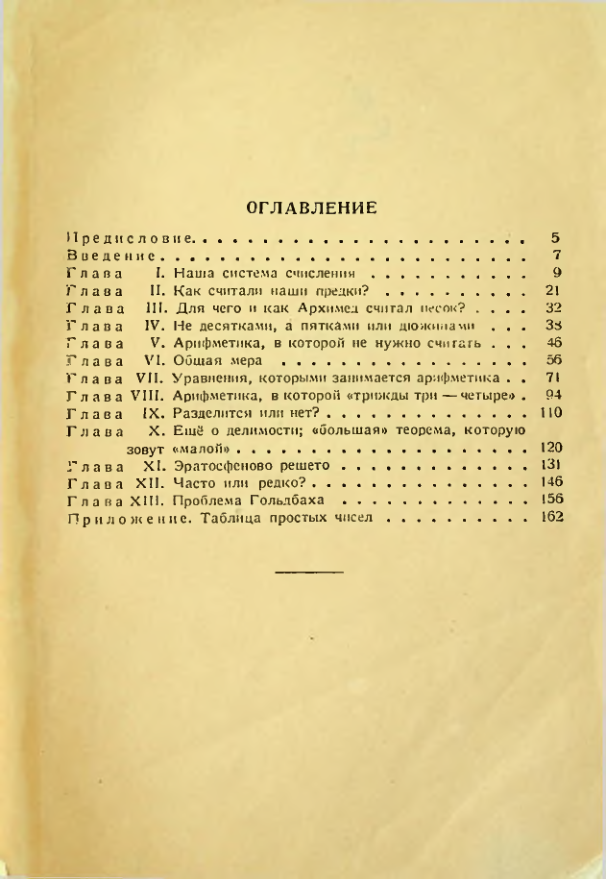 Страница 161