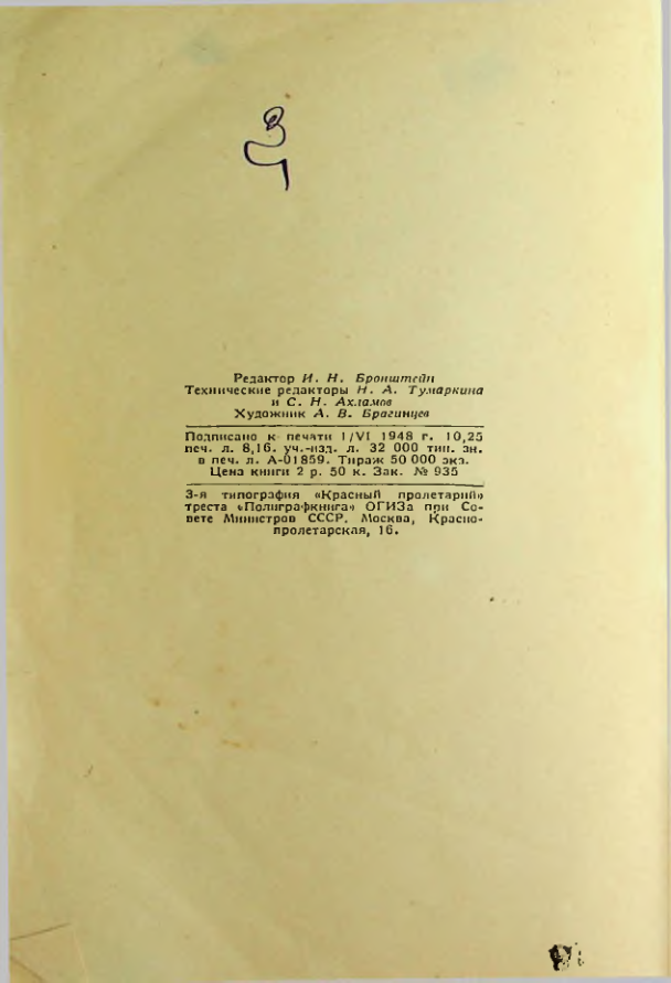 Страница 162