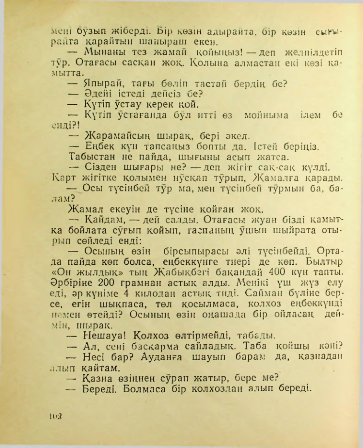 Страница 103