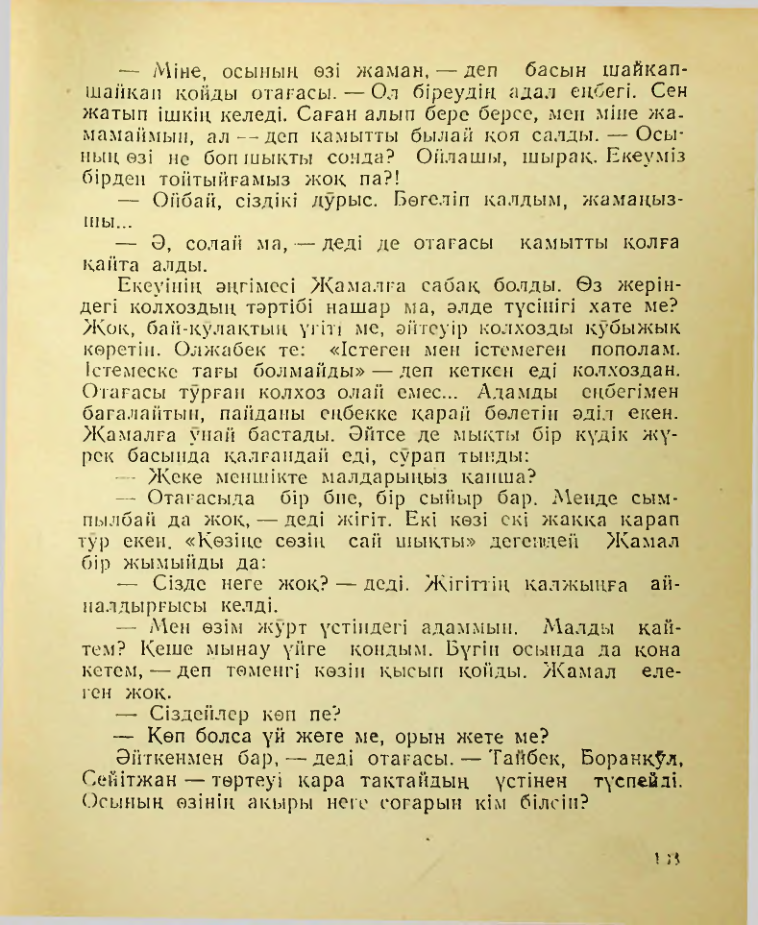 Страница 104