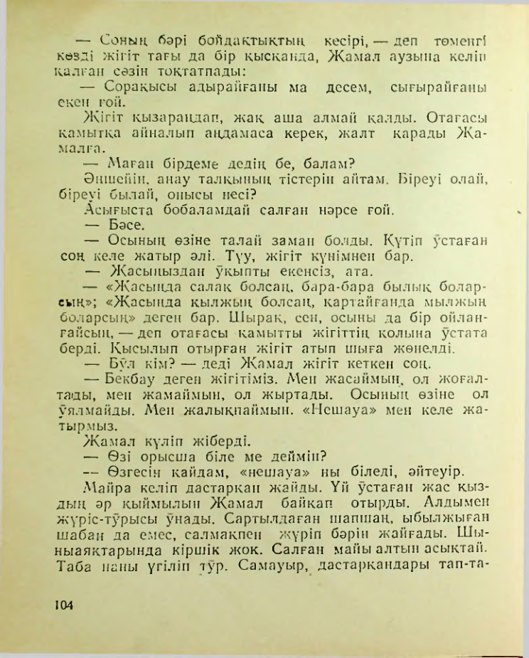 Страница 105