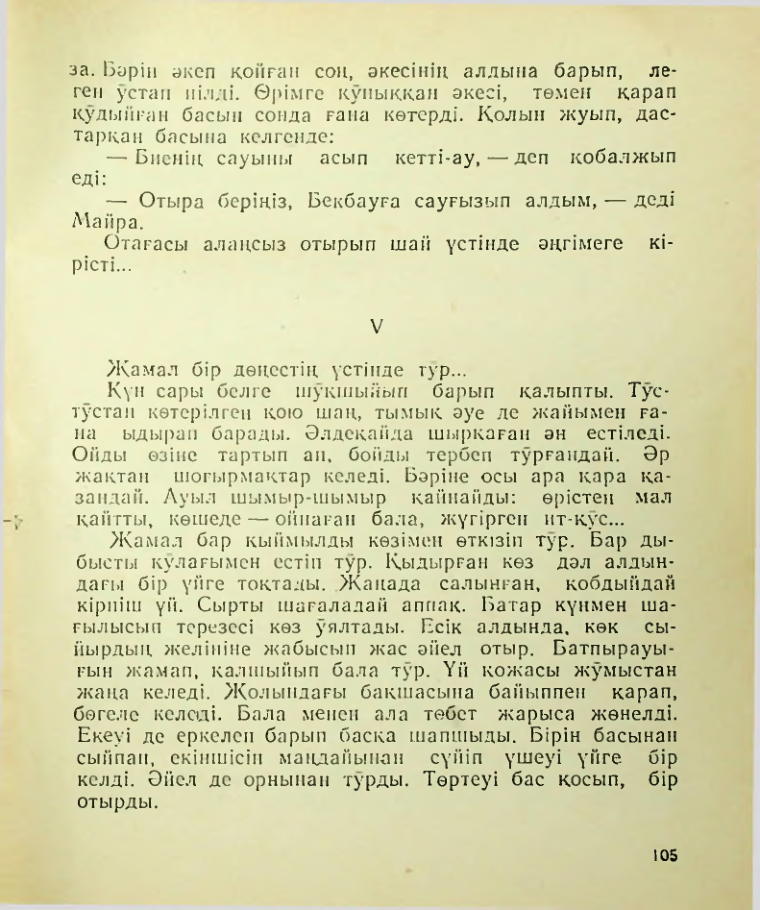 Страница 106