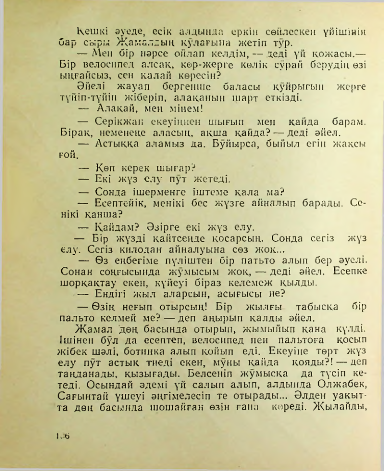 Страница 107