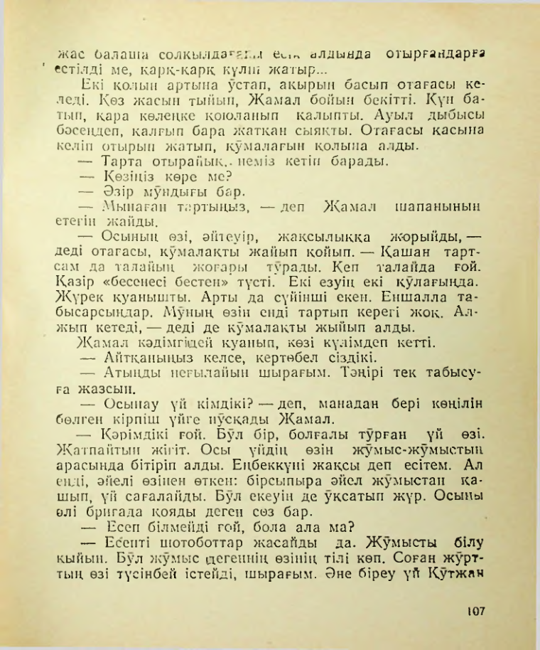 Страница 108