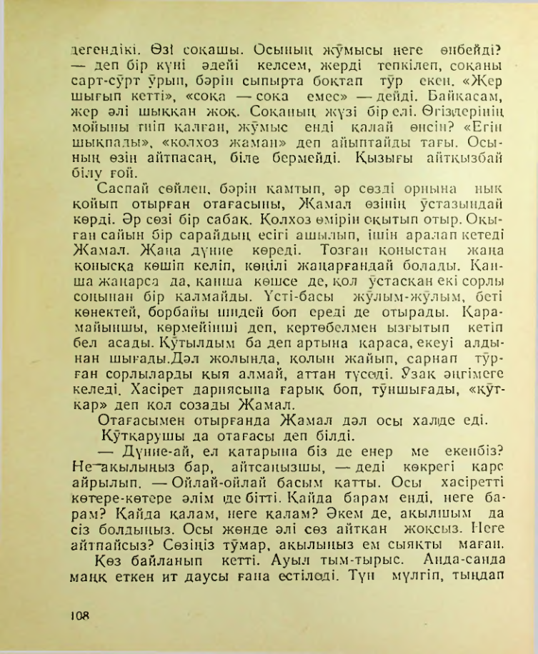 Страница 109