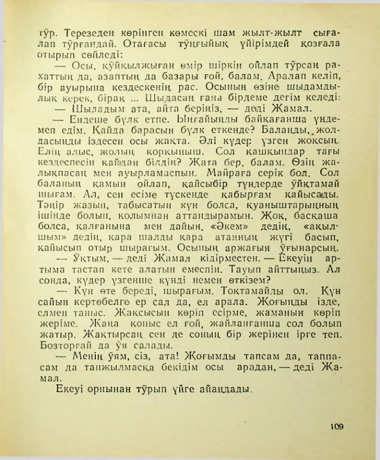 Страница 110