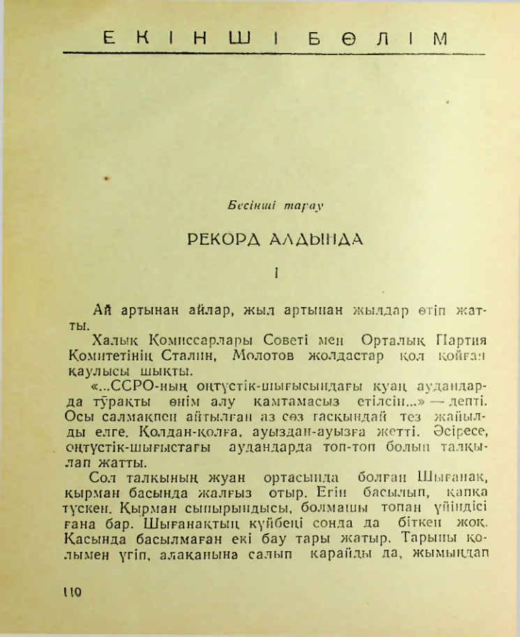 Страница 111