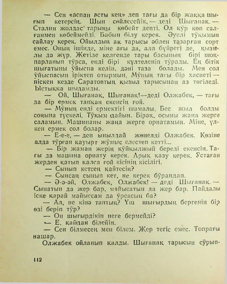 Страница 113