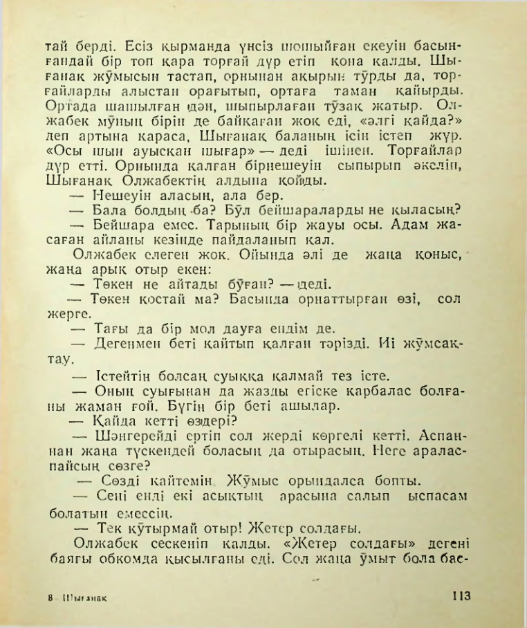 Страница 114