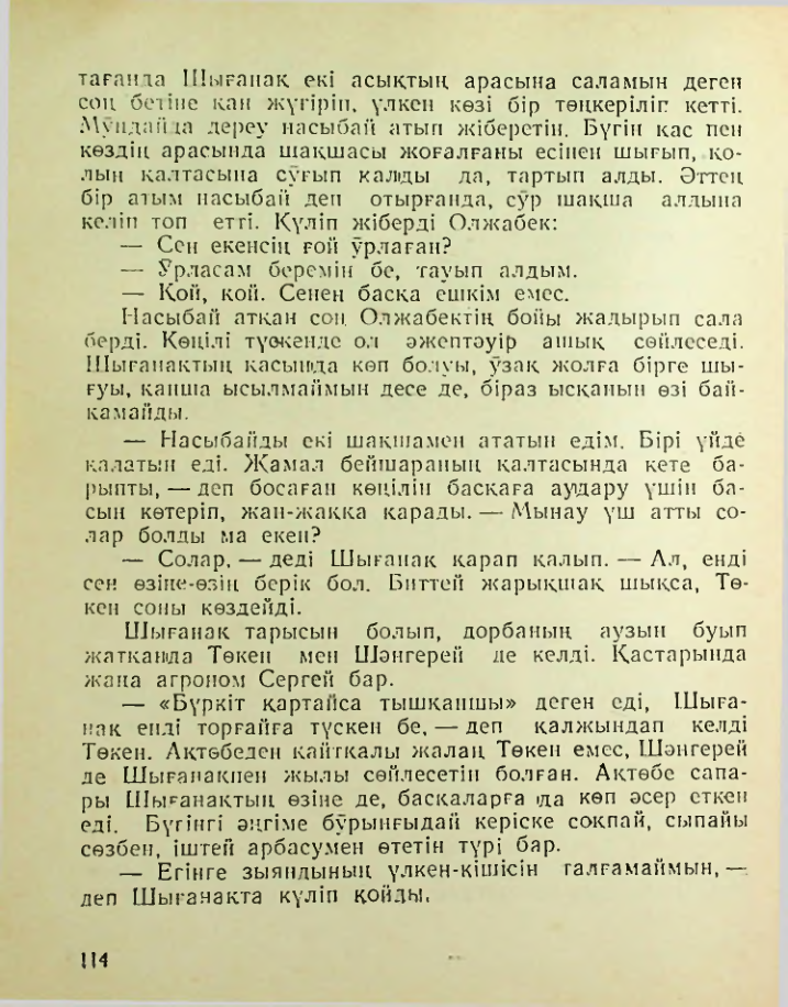 Страница 115