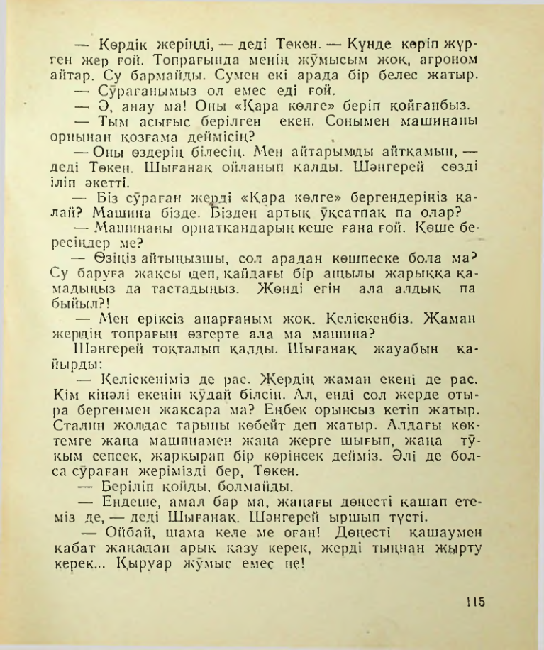 Страница 116