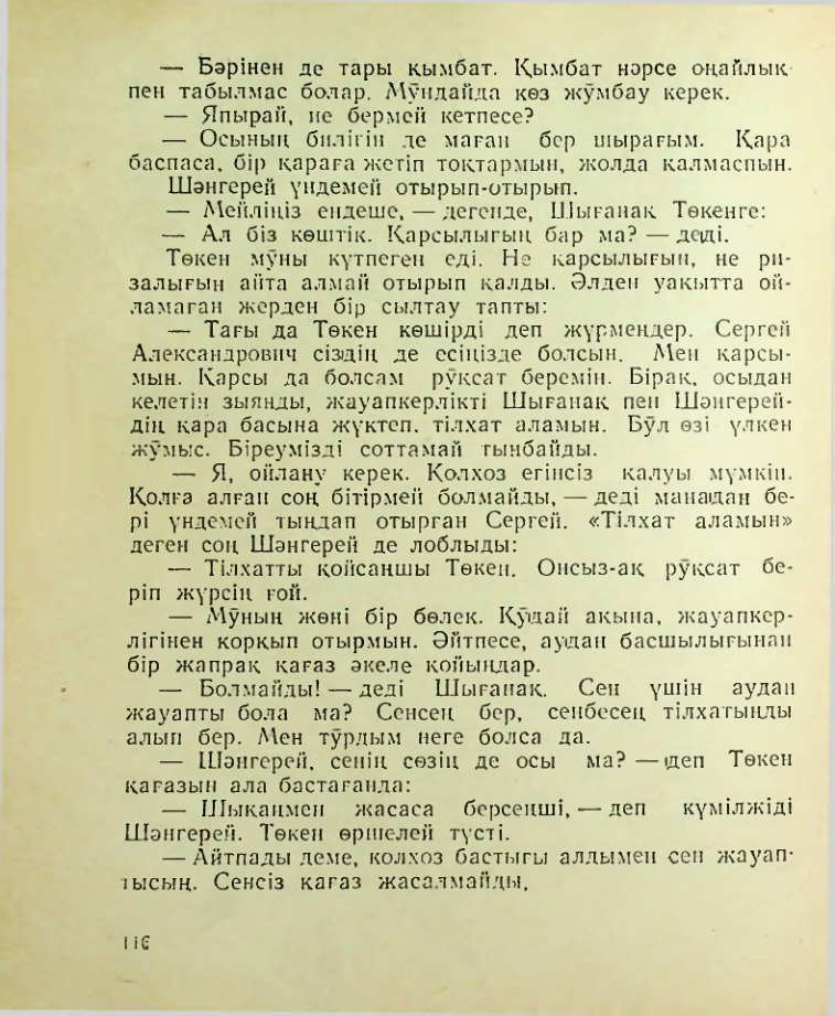 Страница 117