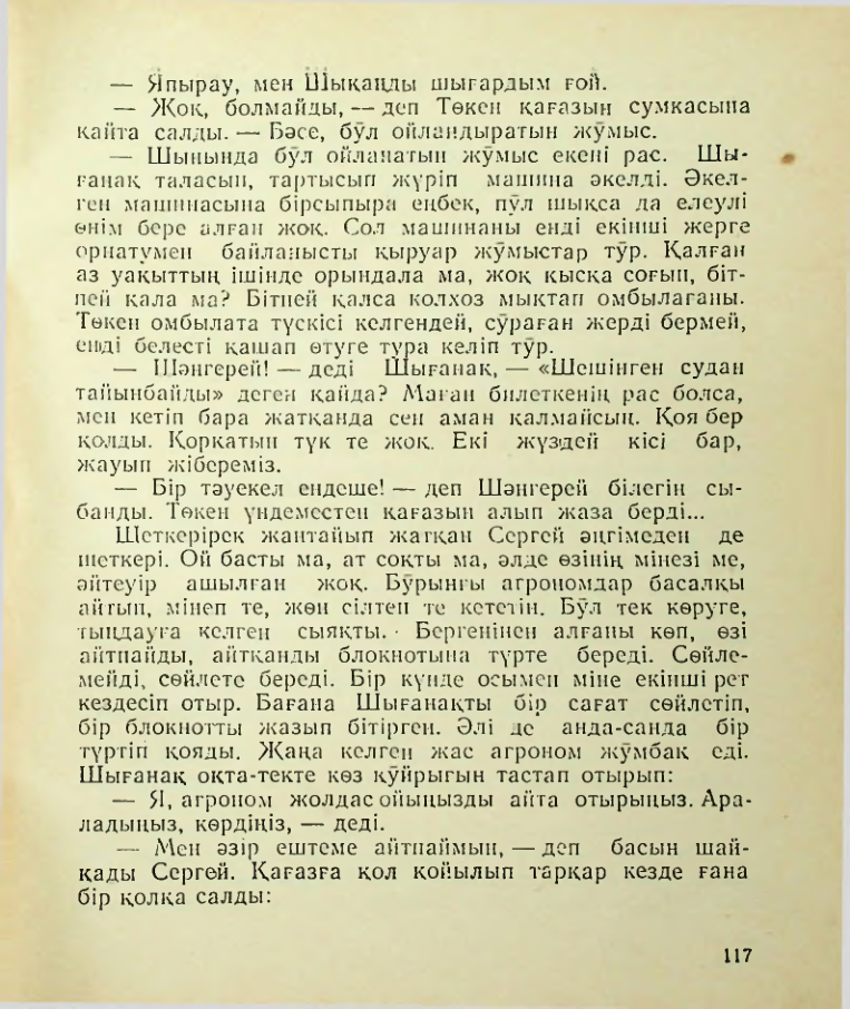 Страница 118