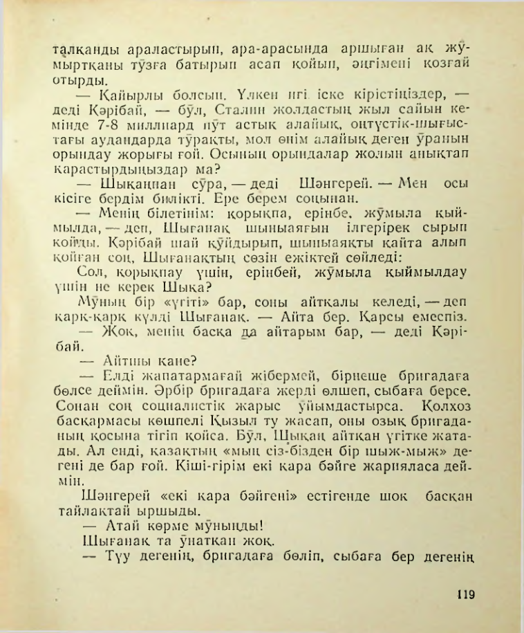 Страница 120