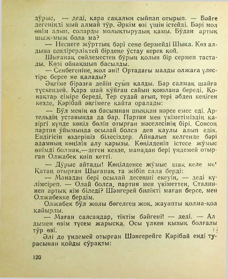 Страница 121