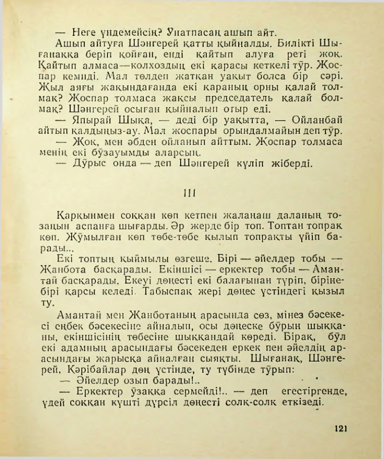 Страница 122