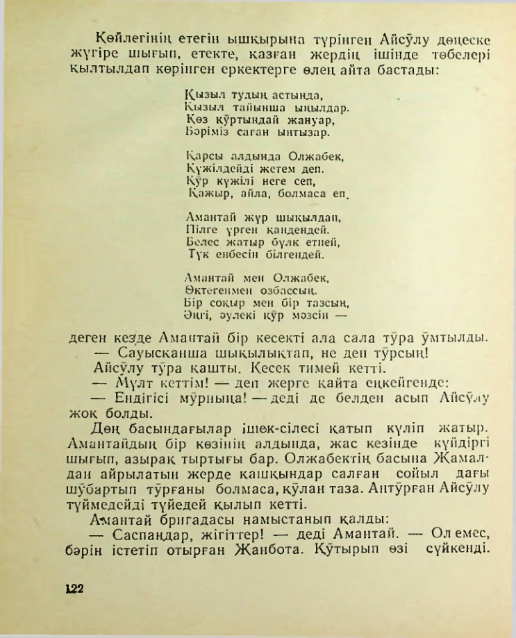 Страница 123