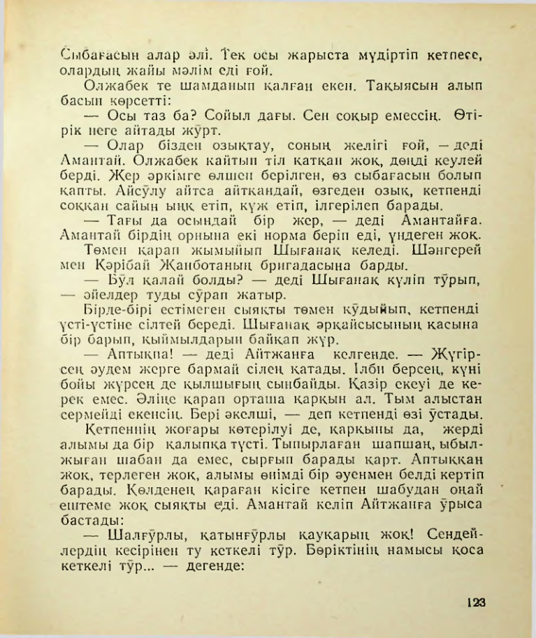 Страница 124