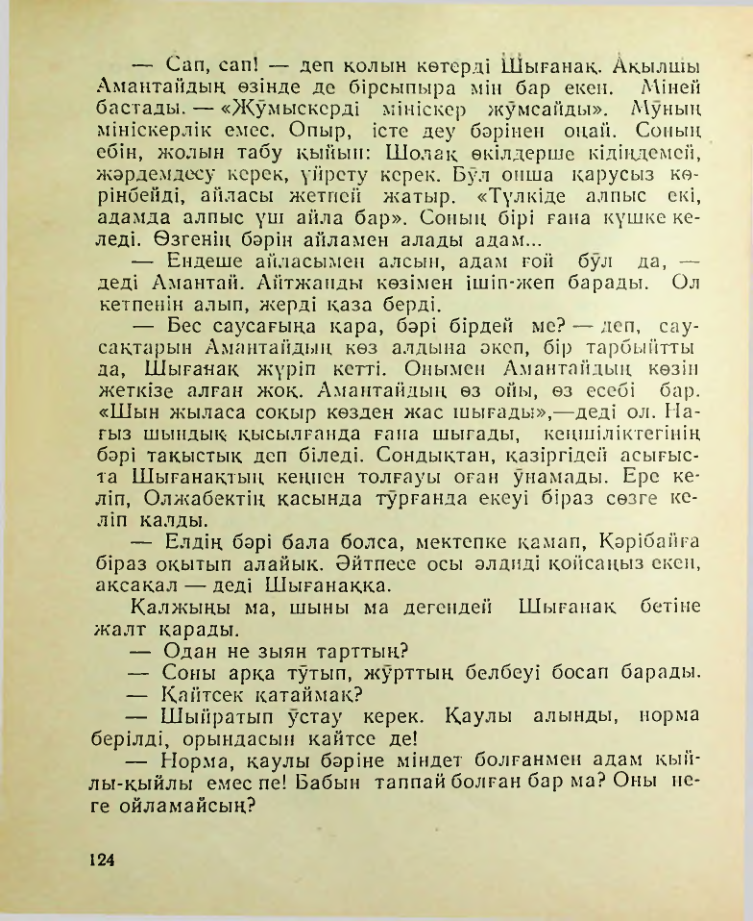 Страница 125