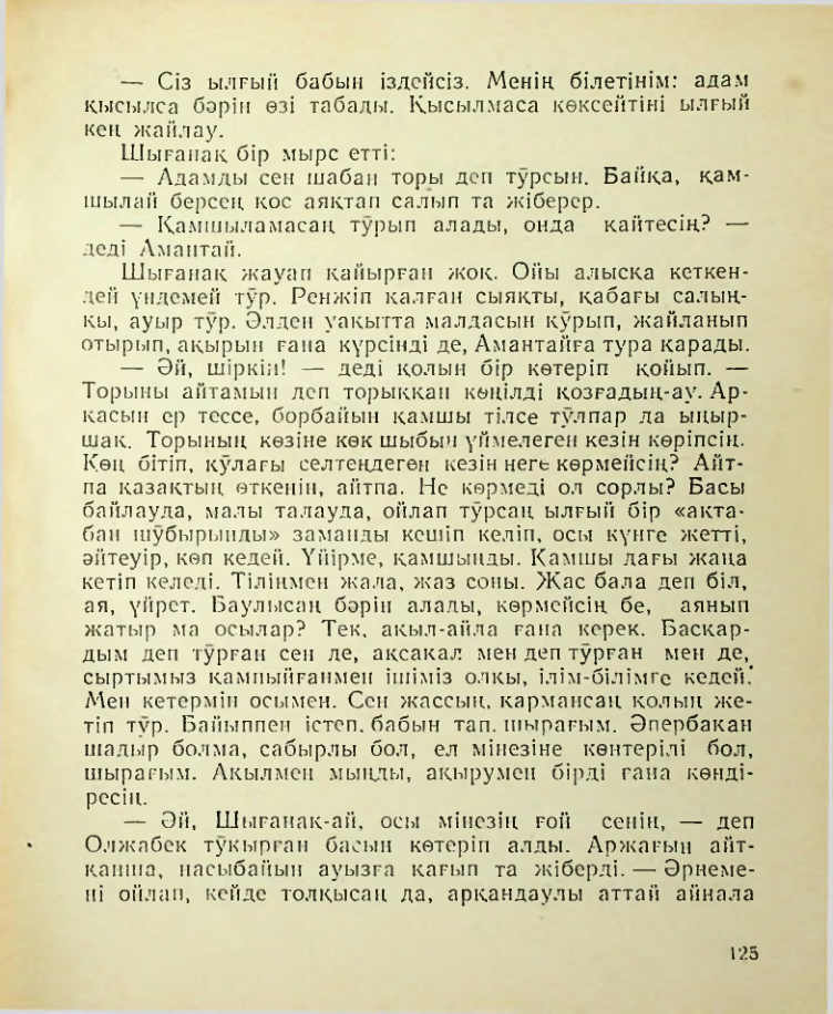 Страница 126