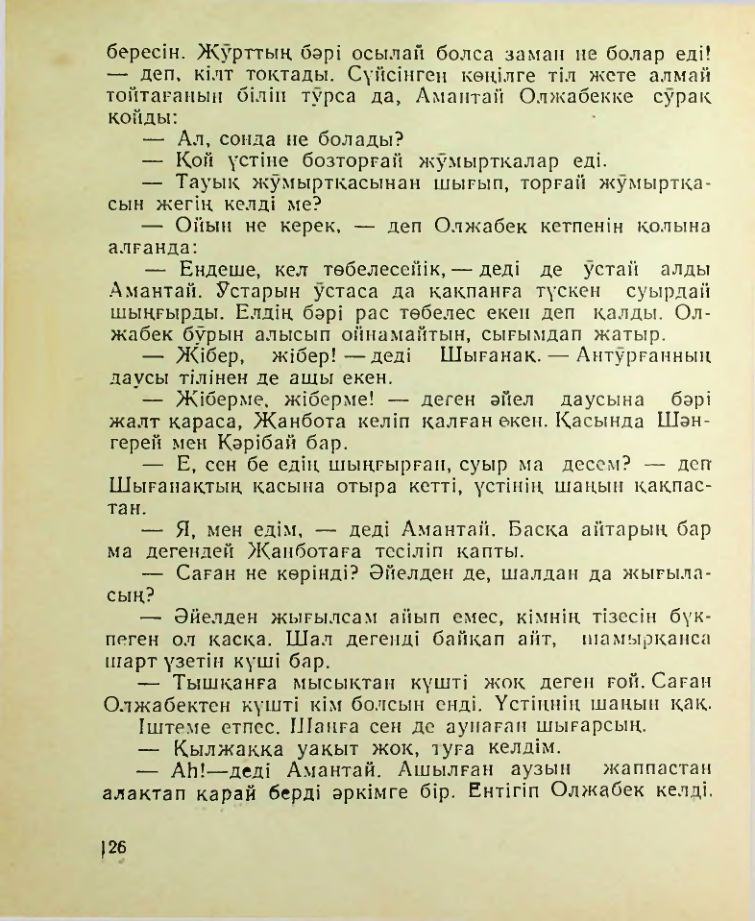 Страница 127