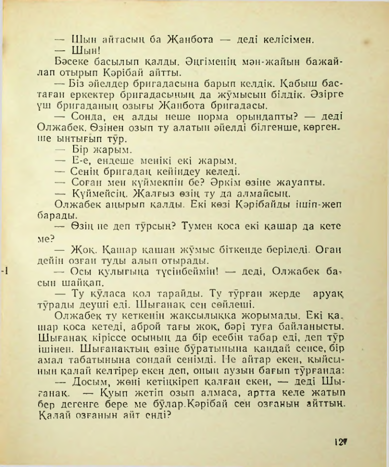 Страница 128