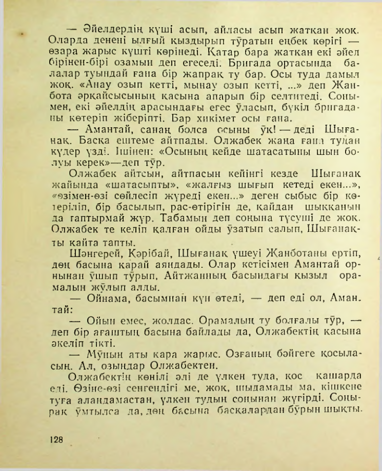 Страница 129