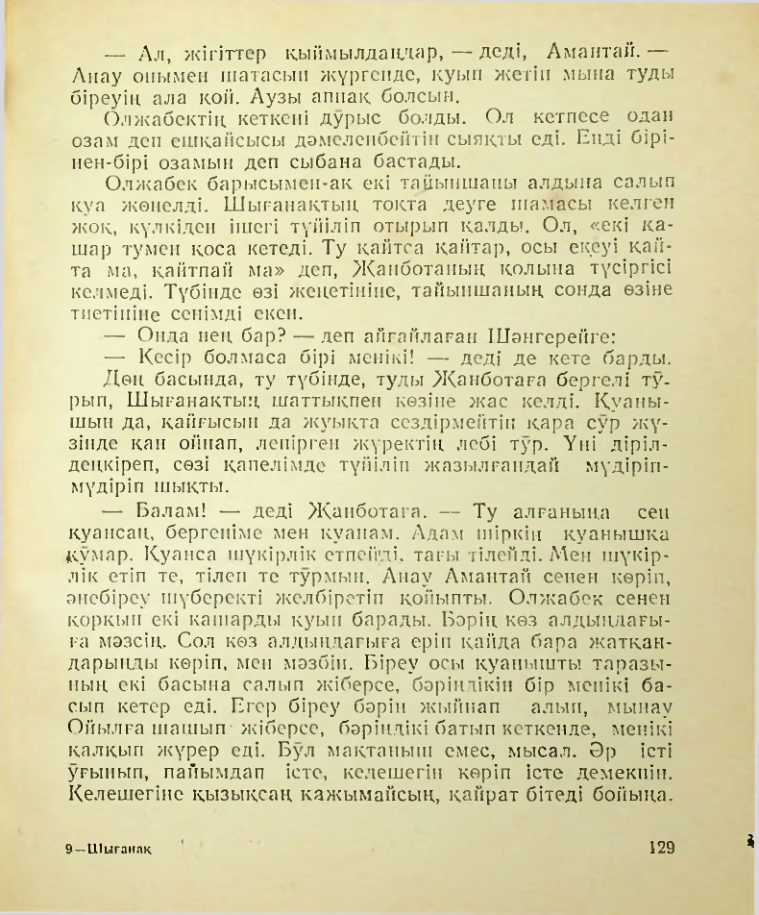 Страница 130