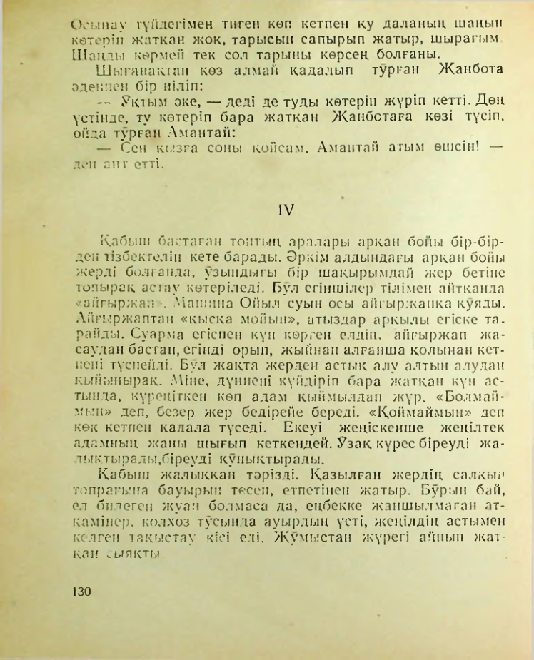 Страница 131