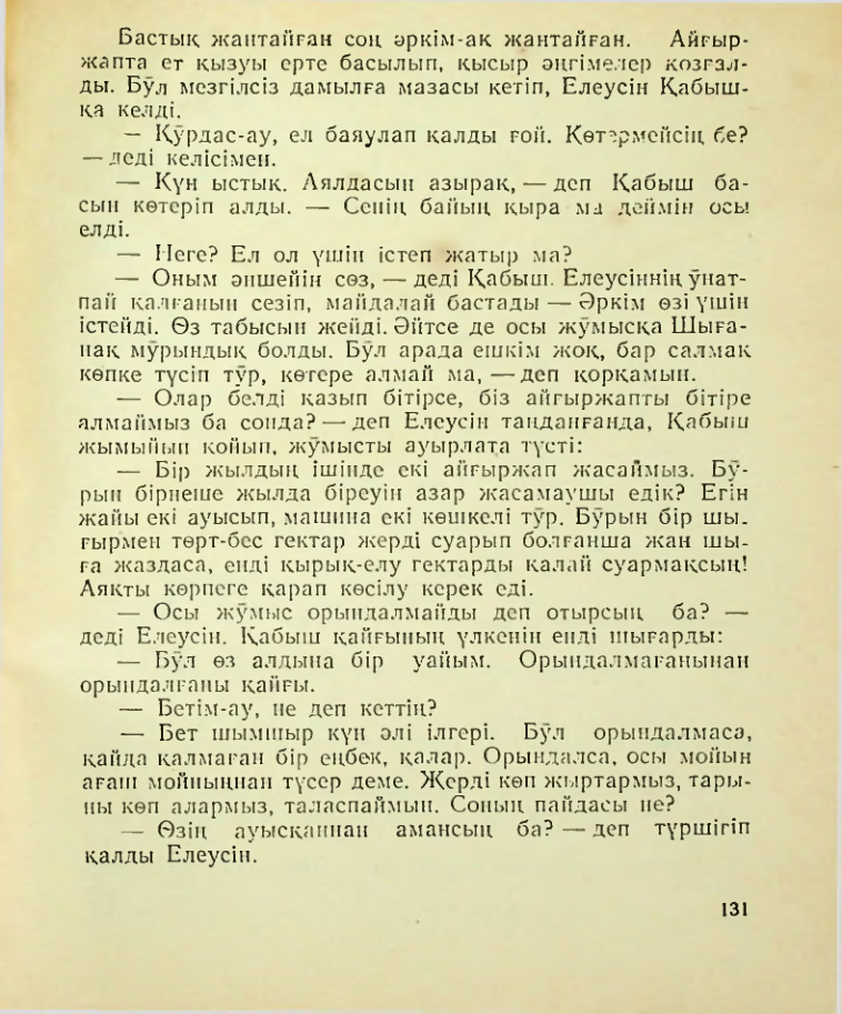 Страница 132