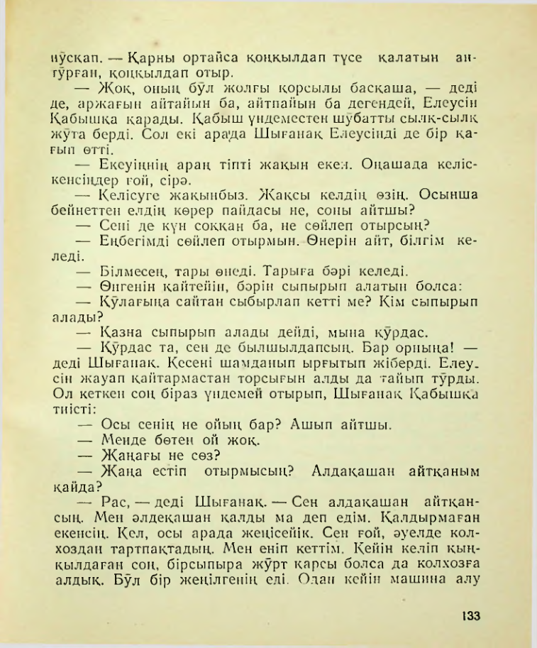 Страница 134