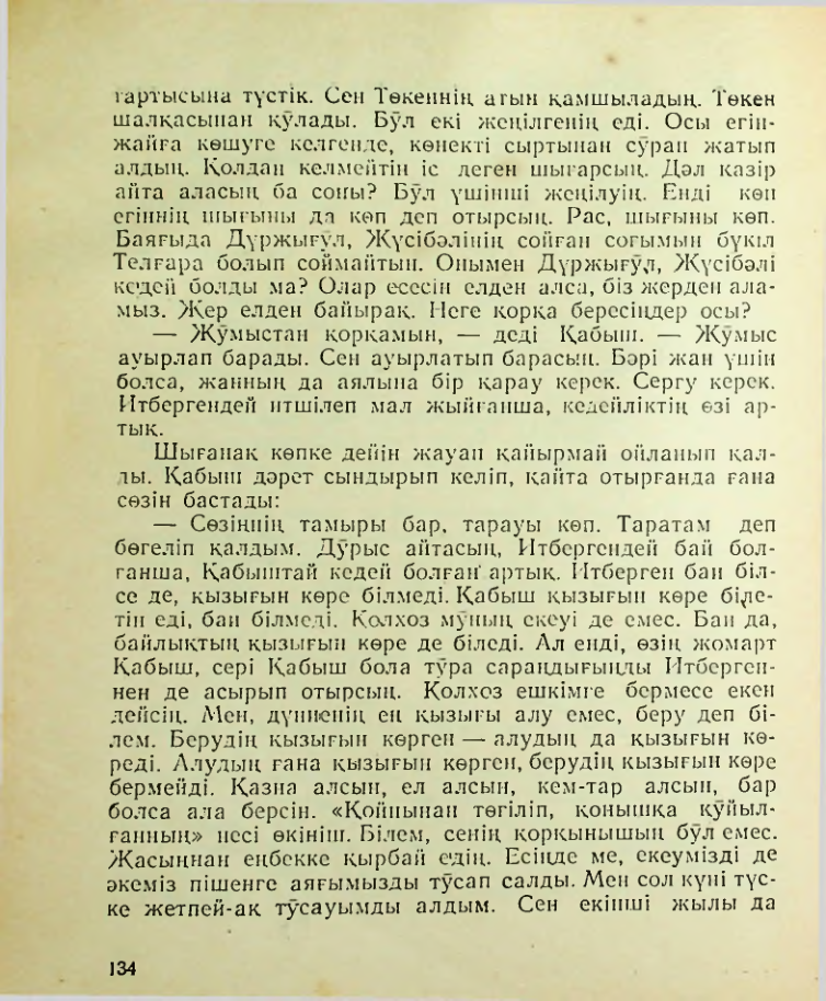 Страница 135