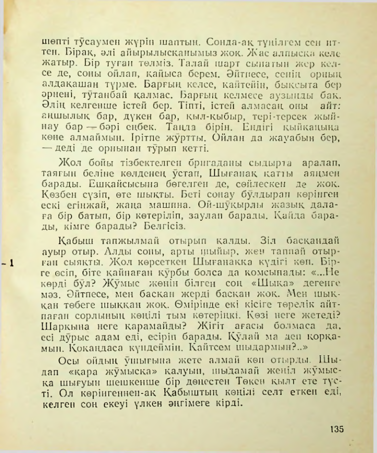 Страница 136