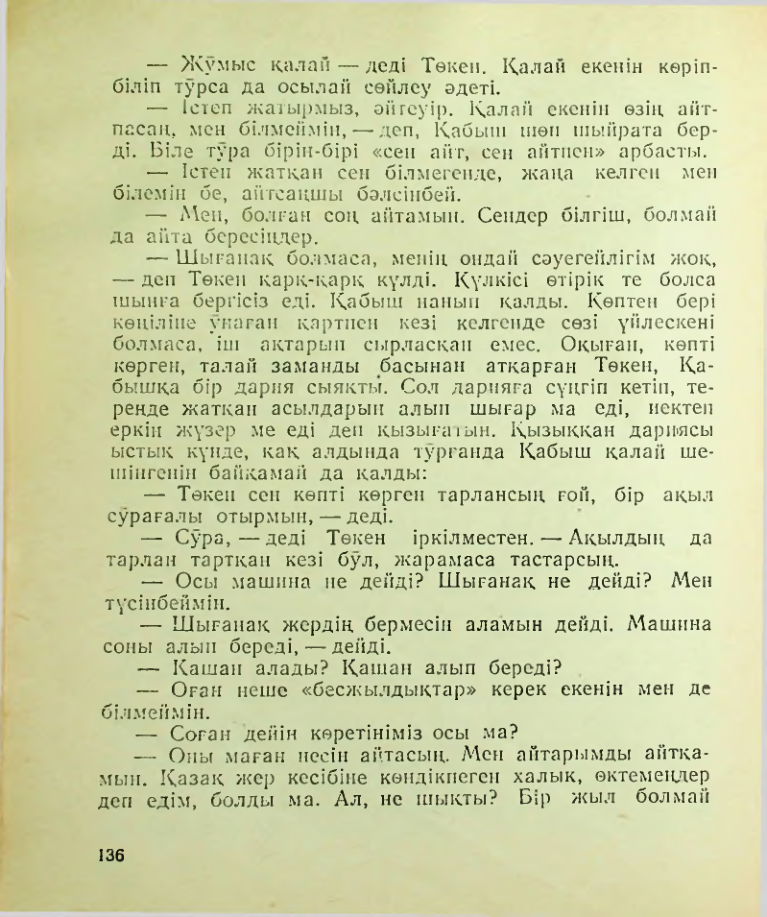 Страница 137