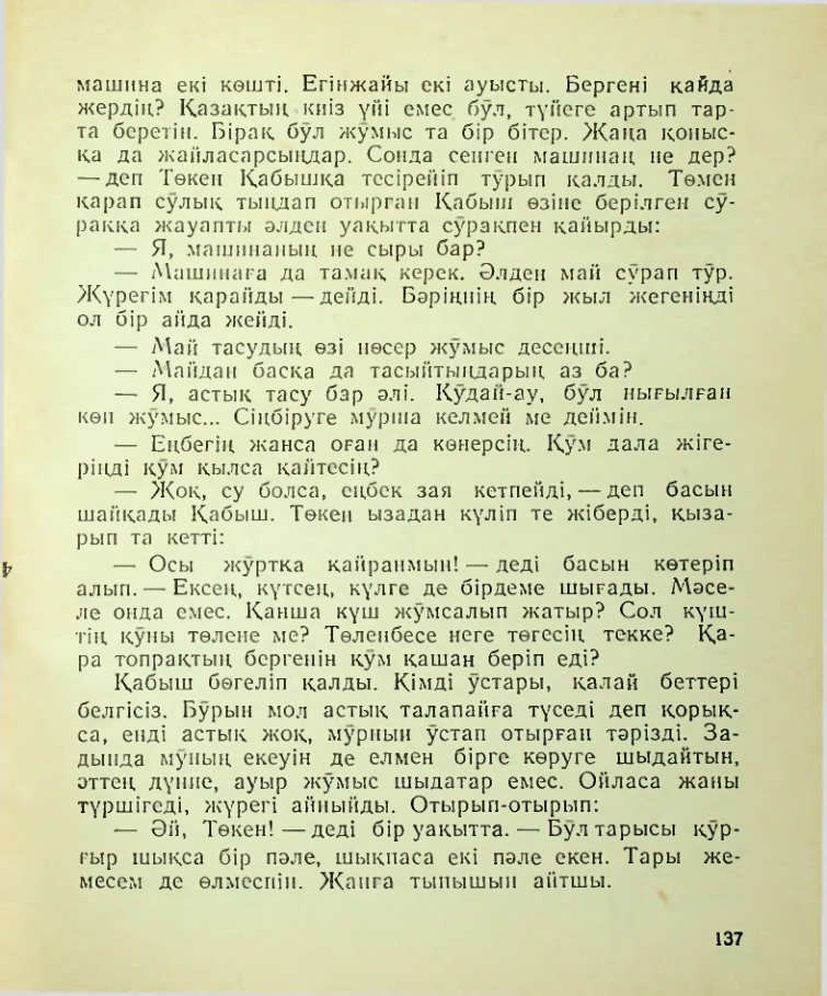 Страница 138